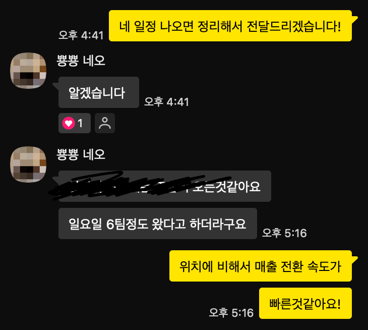 카톡 후기 3
