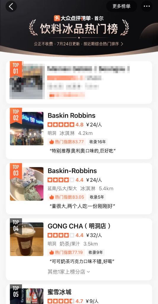 따종디엔핑 - 음료/아이스크림 핫플레이스
