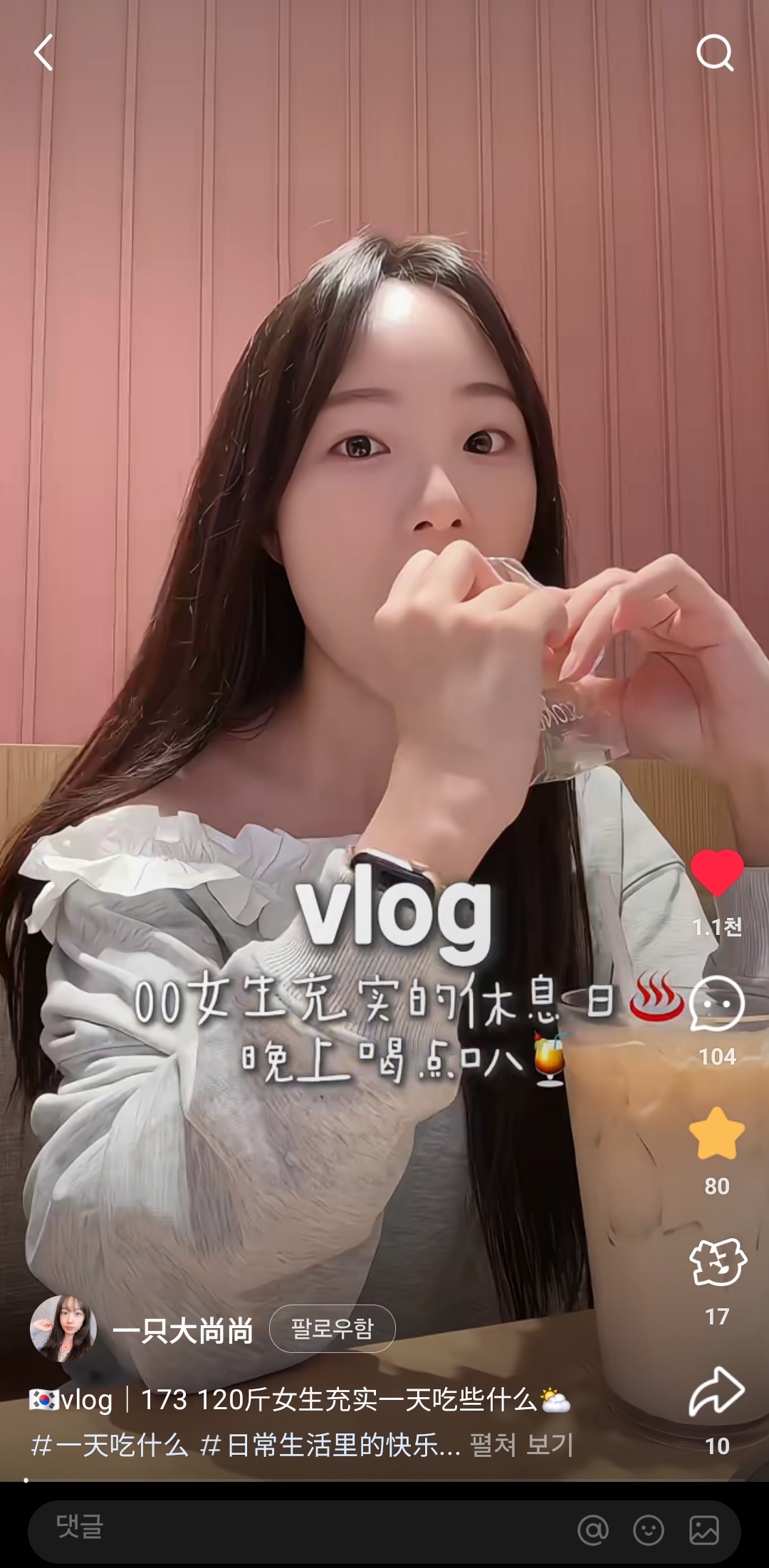 샤오홍슈 콘텐츠 11