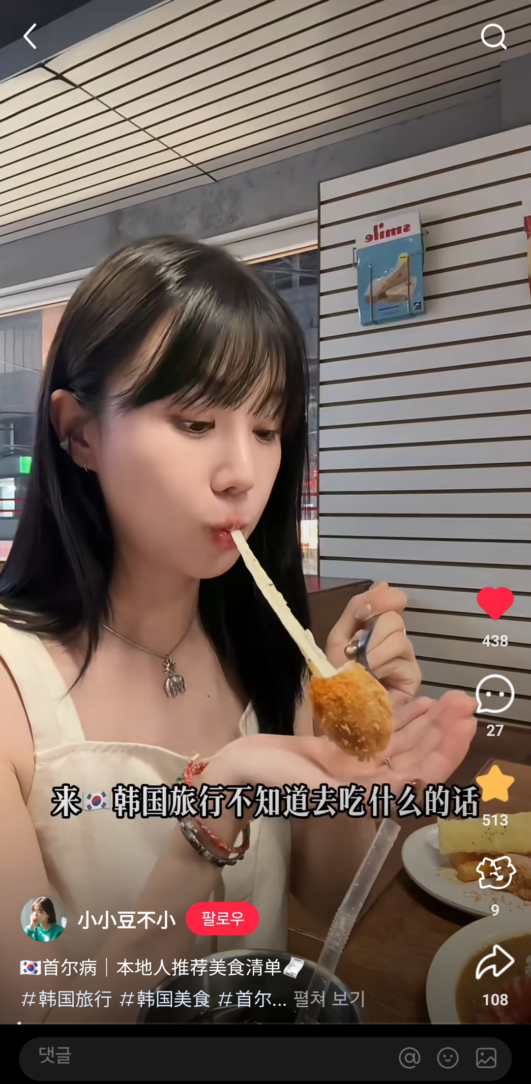 샤오홍슈 콘텐츠 12