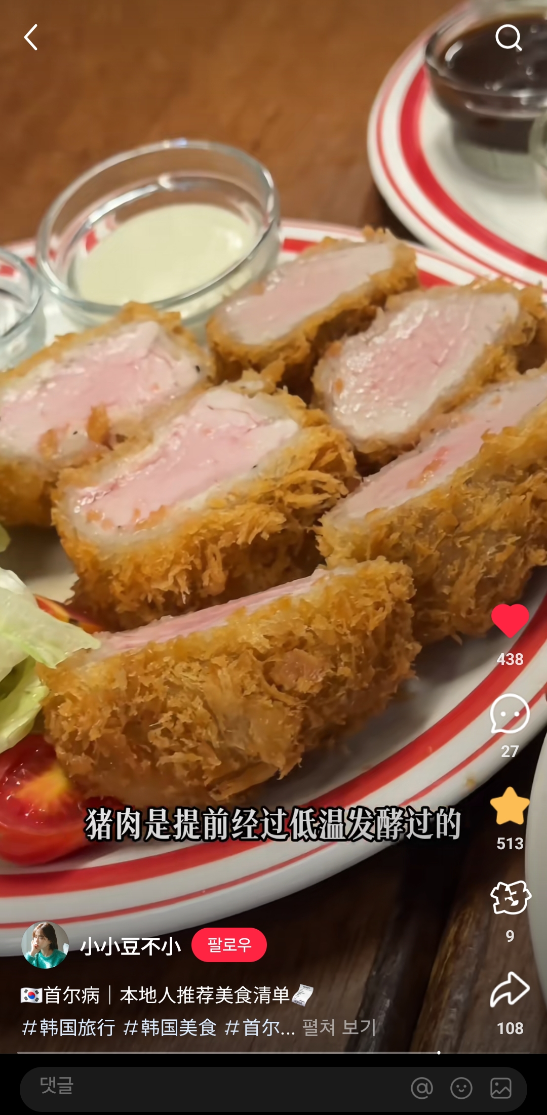 샤오홍슈 콘텐츠 3