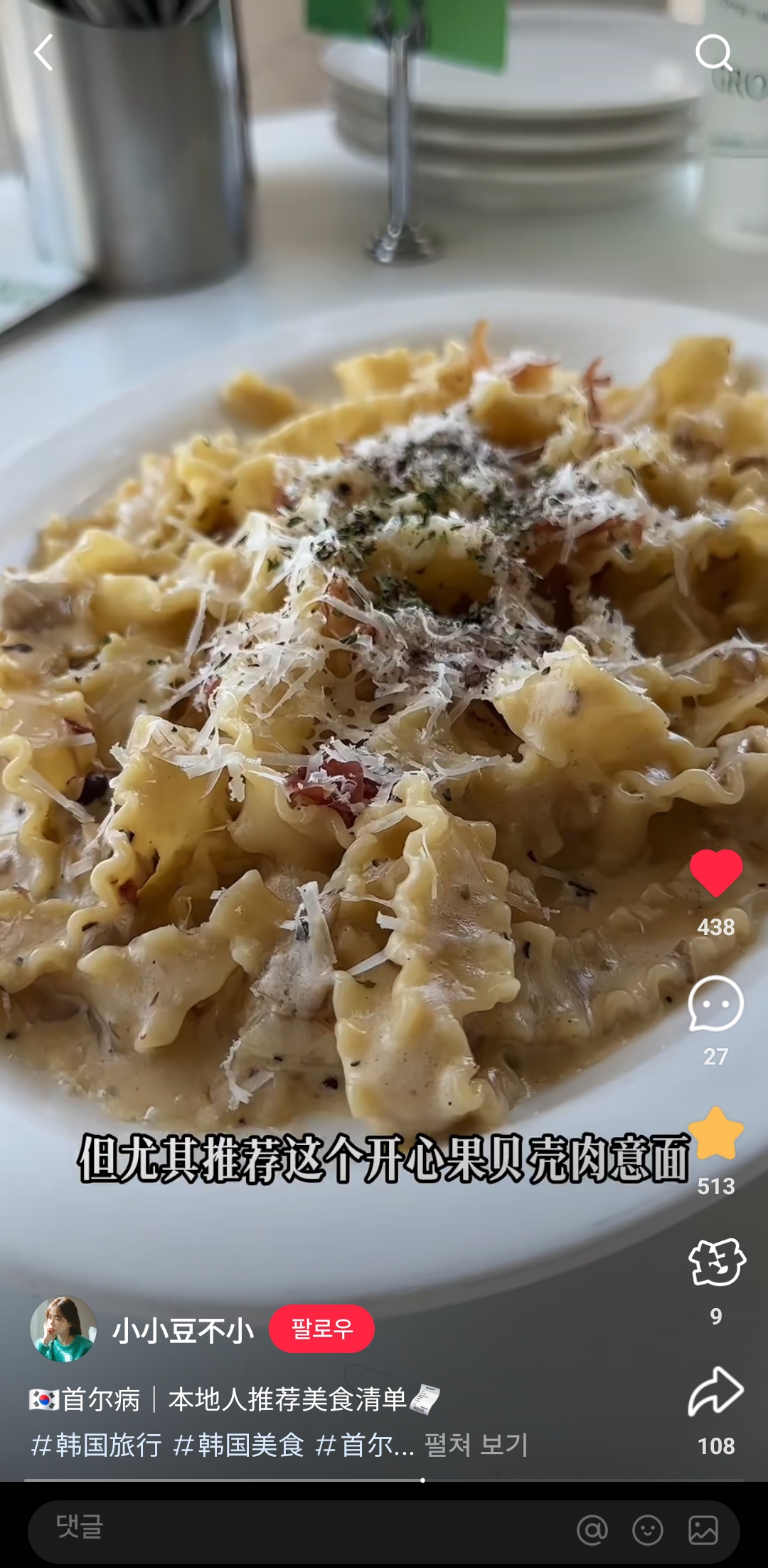 샤오홍슈 콘텐츠 7