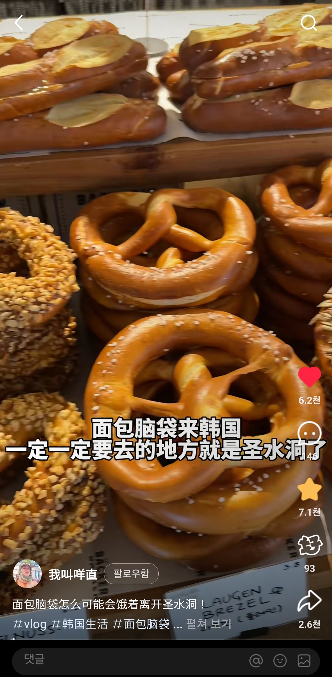 샤오홍슈 콘텐츠 8