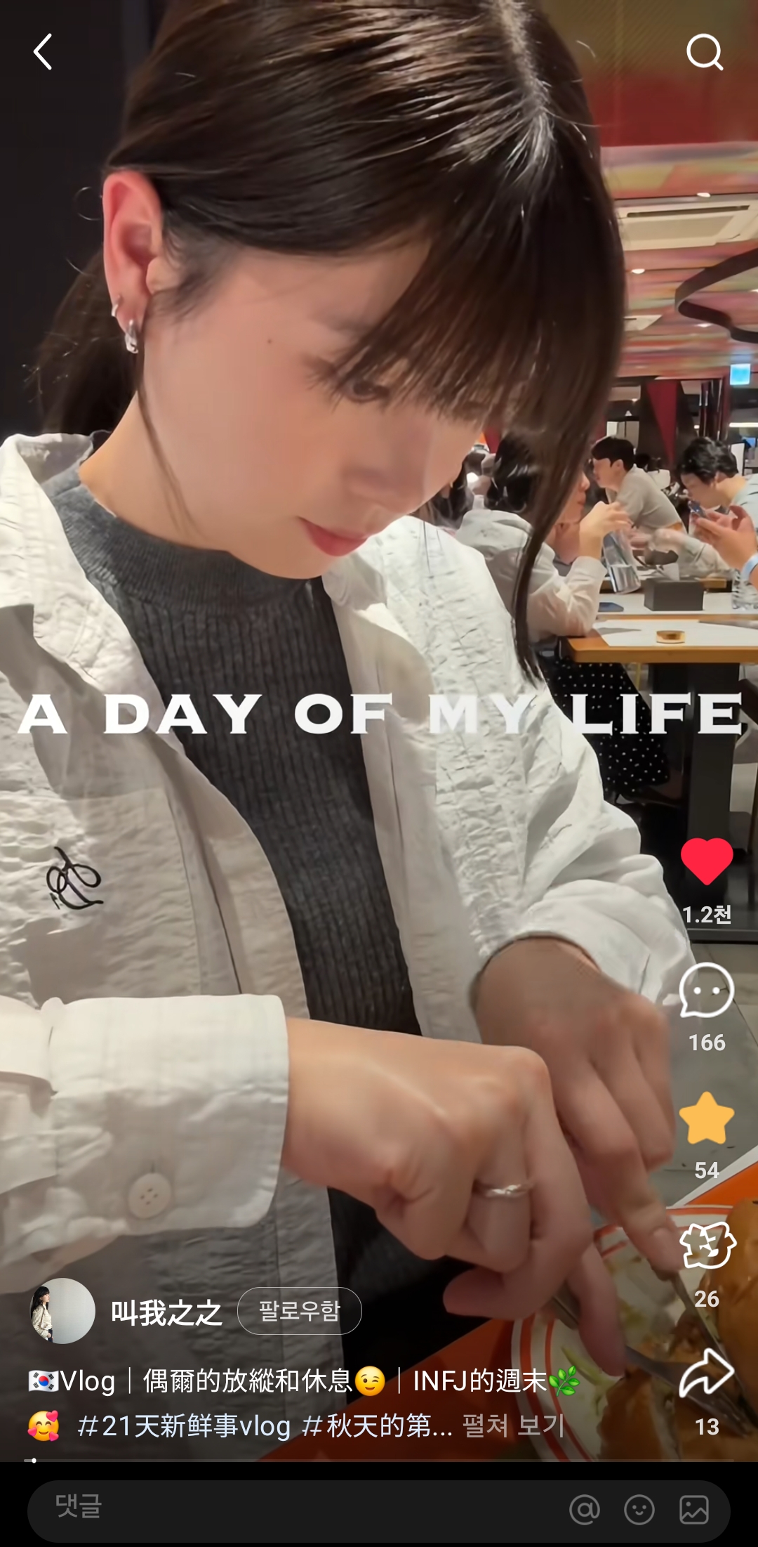 샤오홍슈 콘텐츠 9